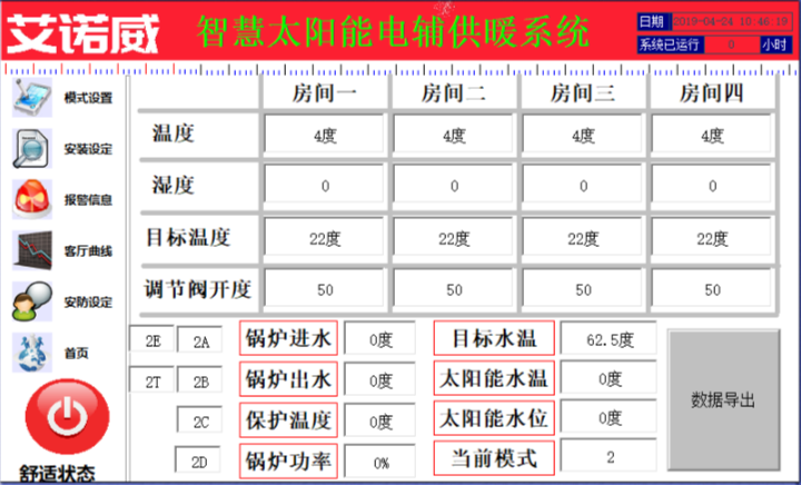 智慧电采暖系统