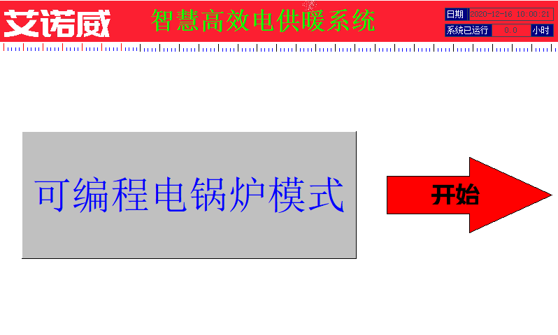 可编程智能电锅炉