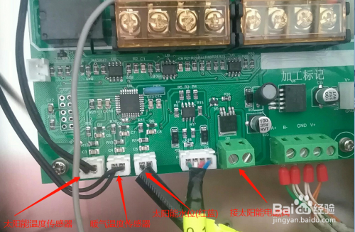 艾诺威智慧太阳能辅助供暖安装调试方法