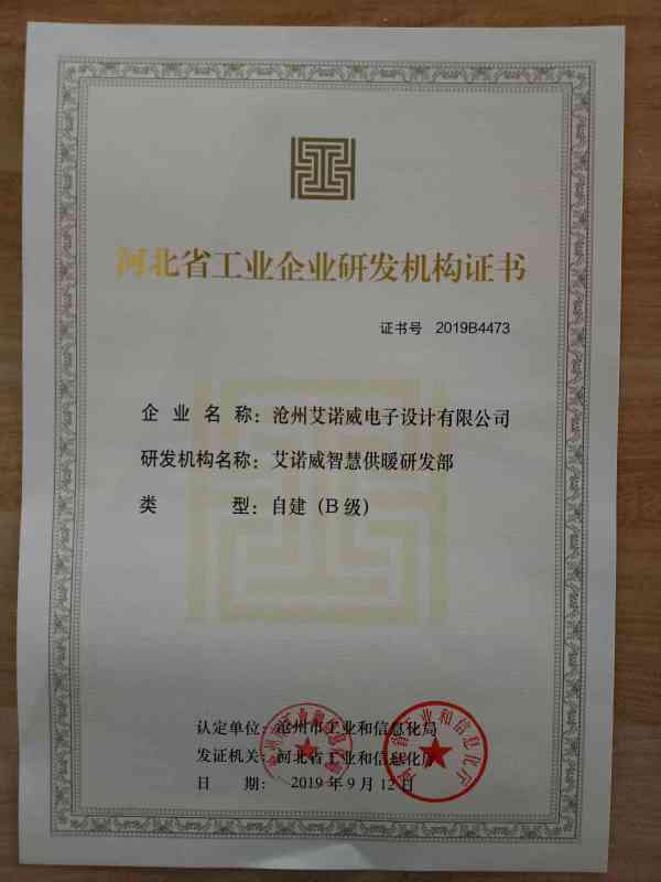 艾诺威太阳能+天然气壁挂炉供暖