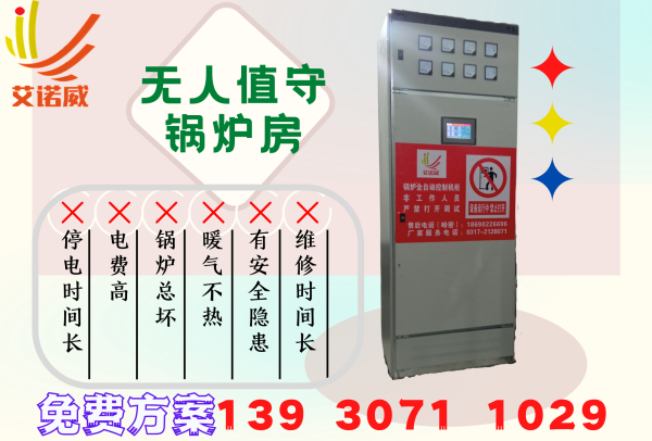 自动化精准供暖知识之电锅炉精准控制