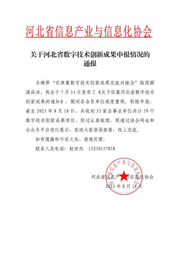 艾诺威提升供热服务质量、提高能源利用效率、优化供热