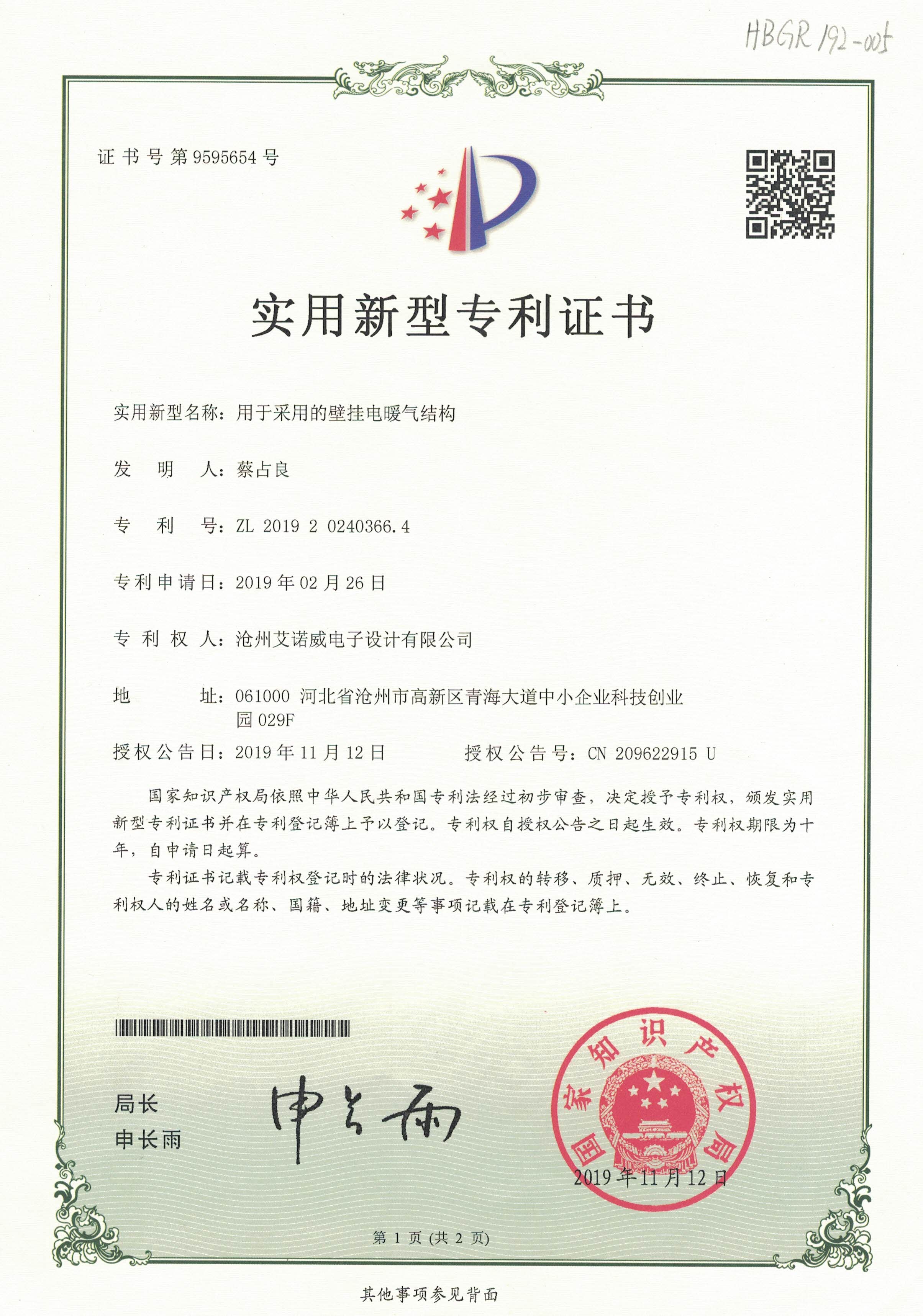 实用新型专利
